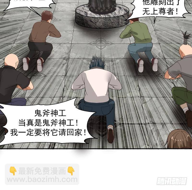 第330话 还不快滚？-第329话