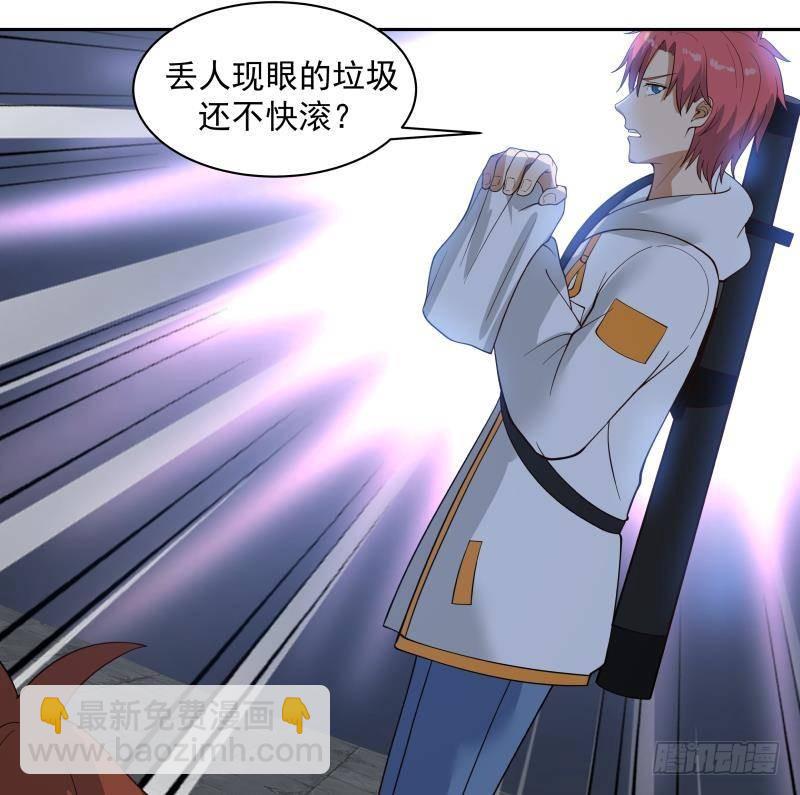 第330话 还不快滚？-第329话
