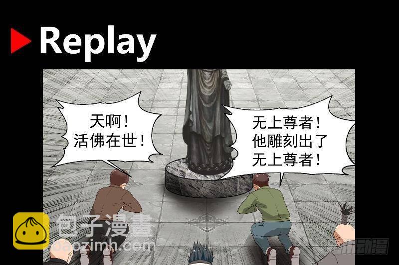 第330话 还不快滚？-第329话