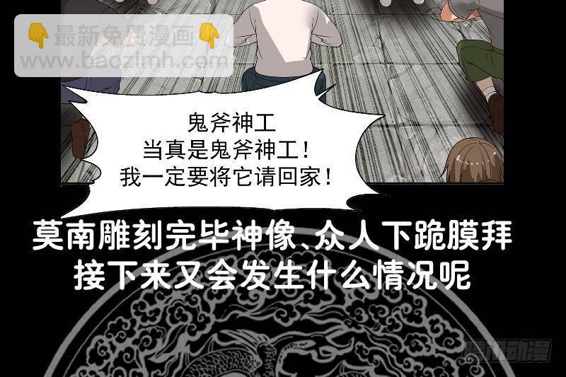 第330话 还不快滚？-第329话
