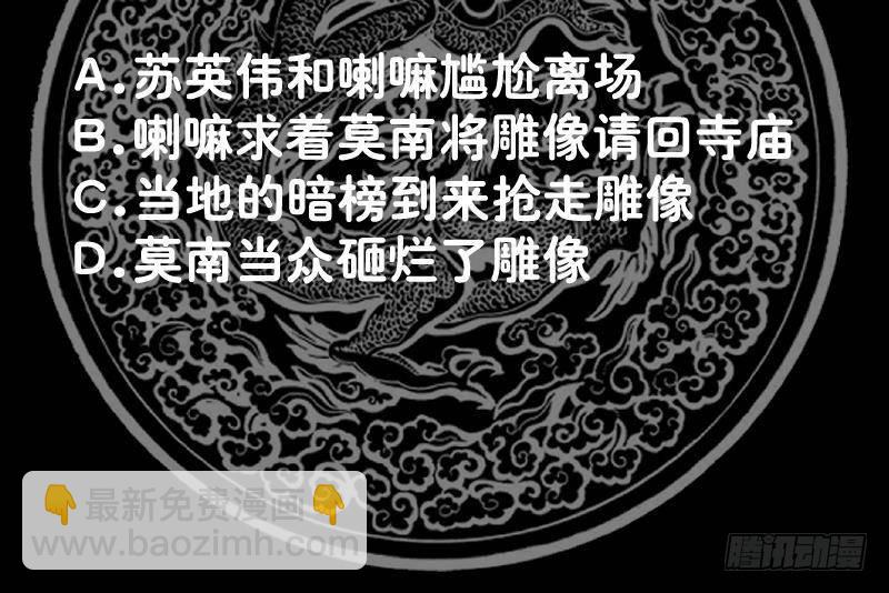 第330话 还不快滚？-第329话
