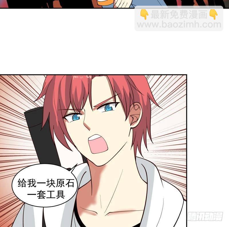 第330话 还不快滚？-第329话