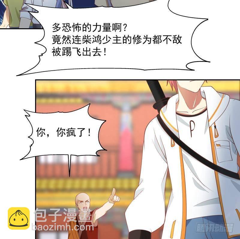 第332话 惹祸上身-第331话