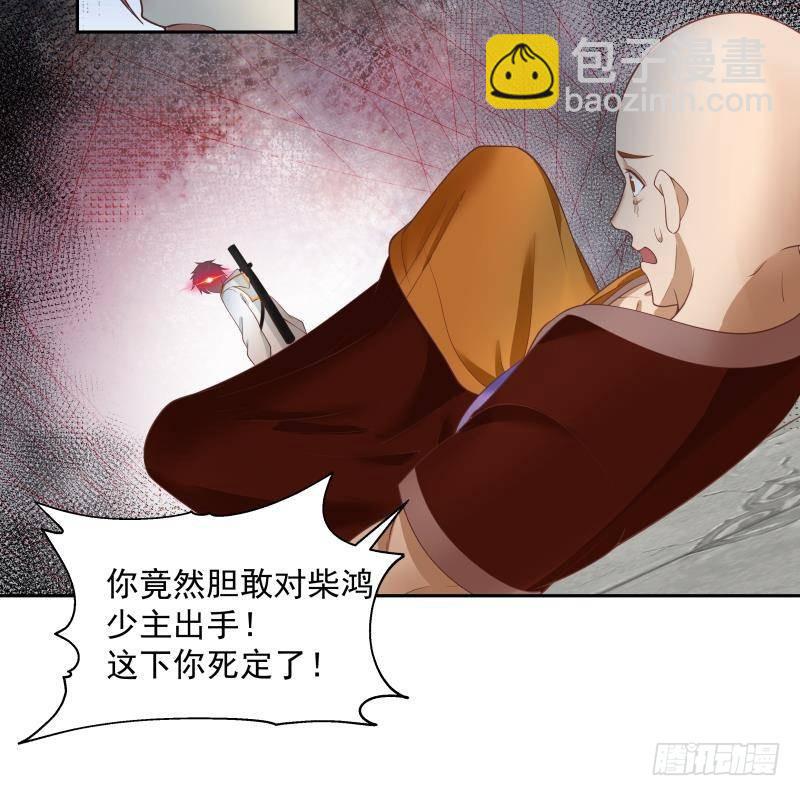 第332话 惹祸上身-第331话