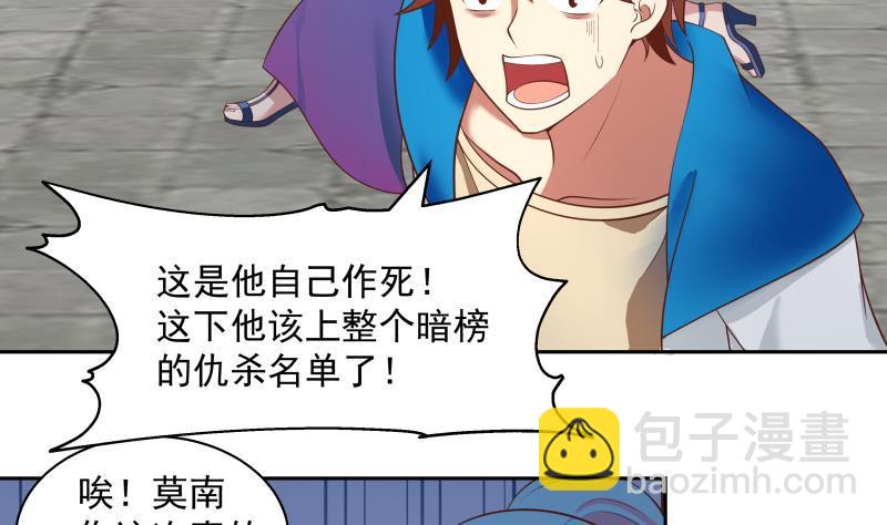 第332话 惹祸上身-第331话