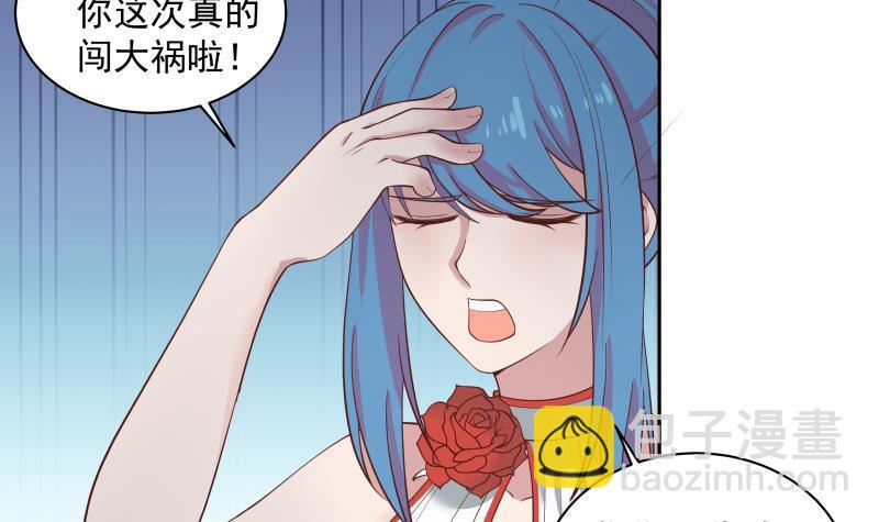 第332话 惹祸上身-第331话