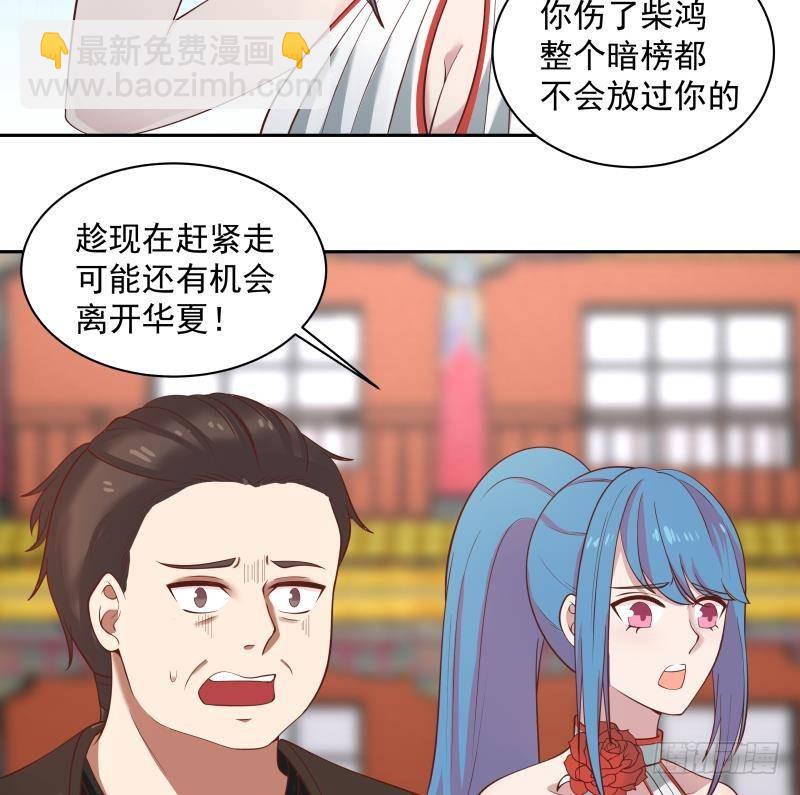 第332话 惹祸上身-第331话