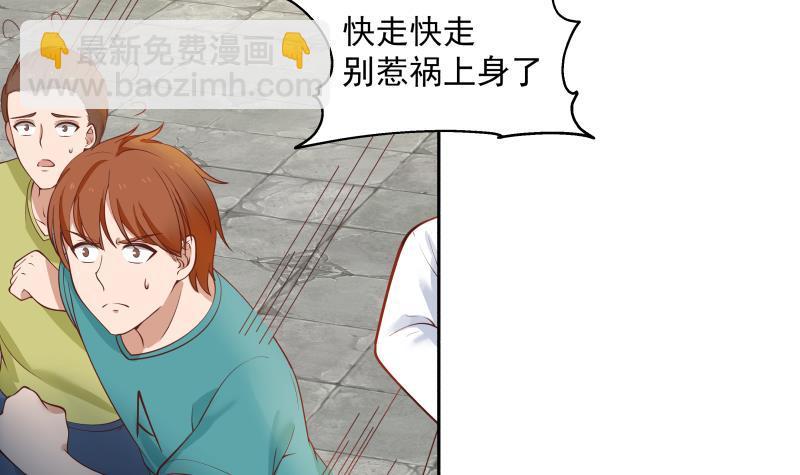 第332话 惹祸上身-第331话
