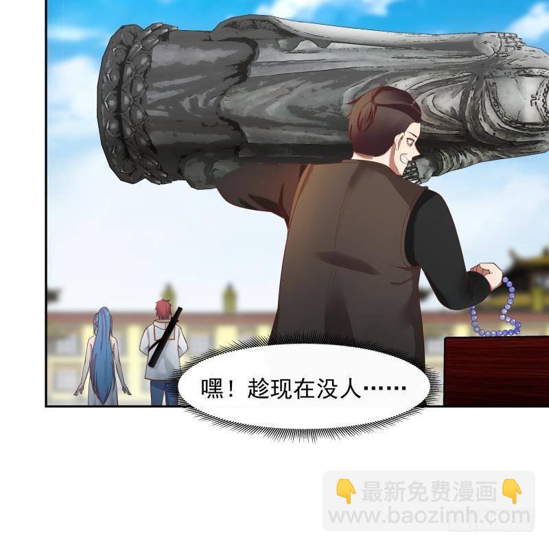 第332话 惹祸上身-第331话