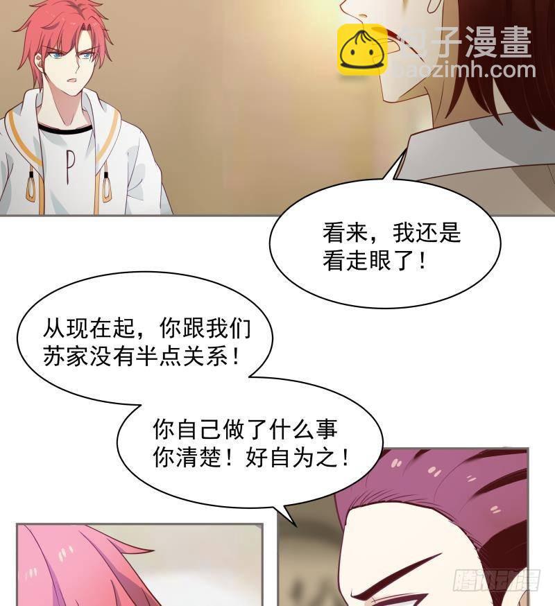 第332话 惹祸上身-第331话