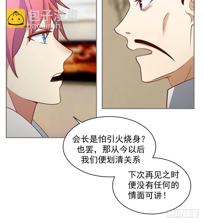 第332话 惹祸上身-第331话