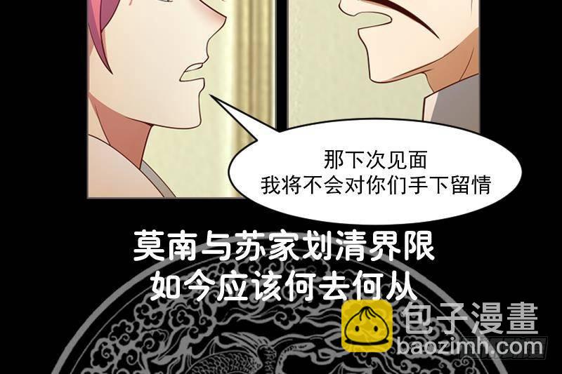 第332话 惹祸上身-第331话