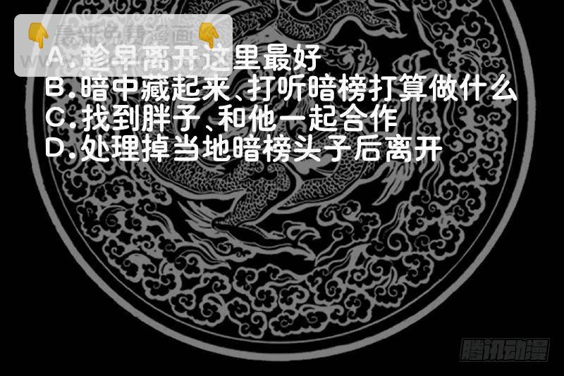 第332话 惹祸上身-第331话