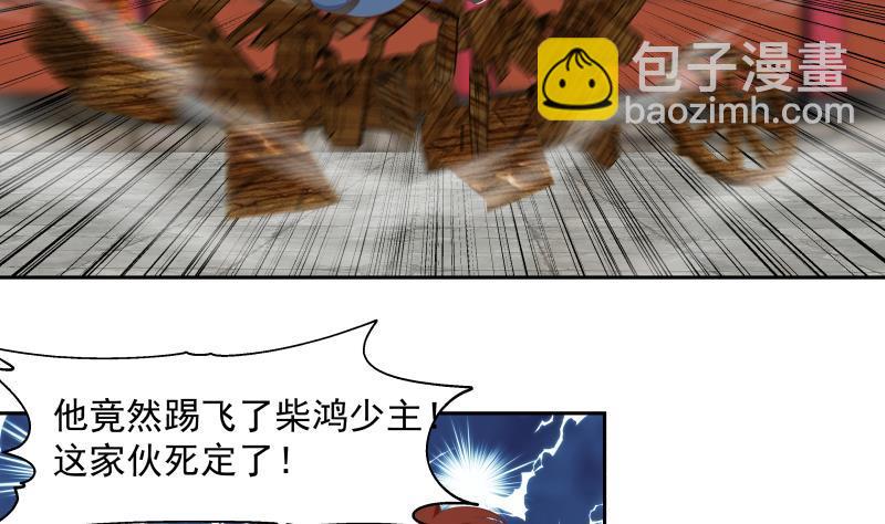 第332话 惹祸上身-第331话