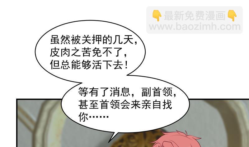 第334话 牢狱之灾-第333话