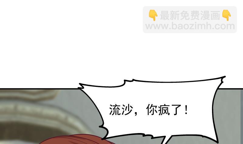 第334话 牢狱之灾-第333话