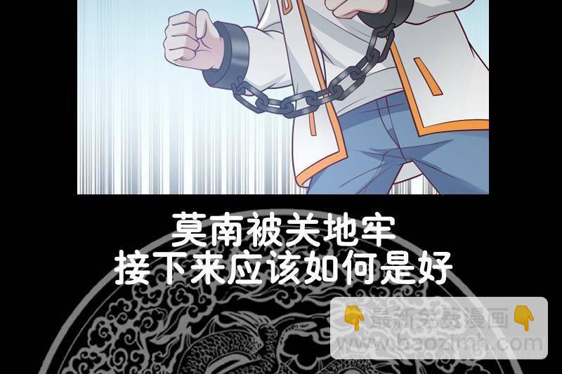 第334话 牢狱之灾-第333话