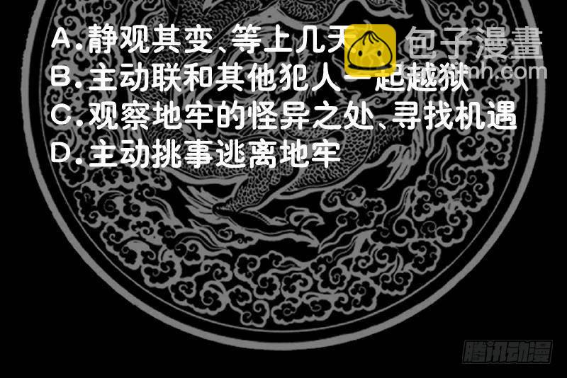 第334话 牢狱之灾-第333话