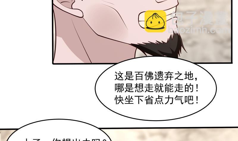 第336话 圆寂之地-第335话