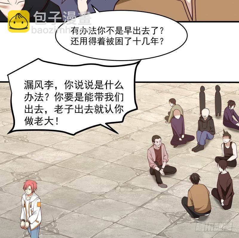第336话 圆寂之地-第335话