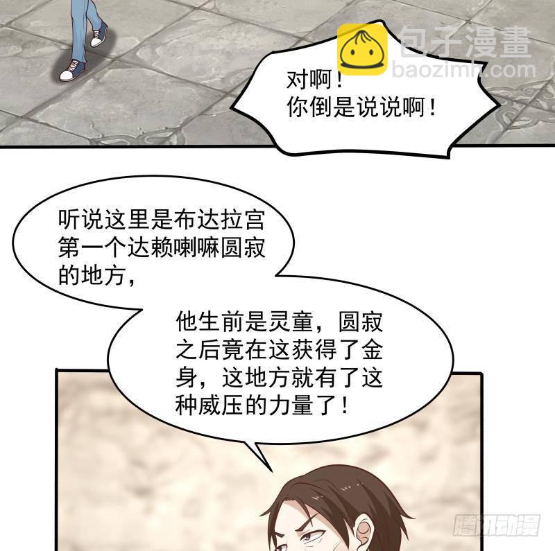 第336话 圆寂之地-第335话