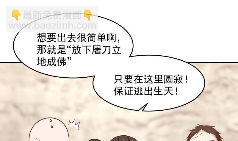 第336话 圆寂之地-第335话