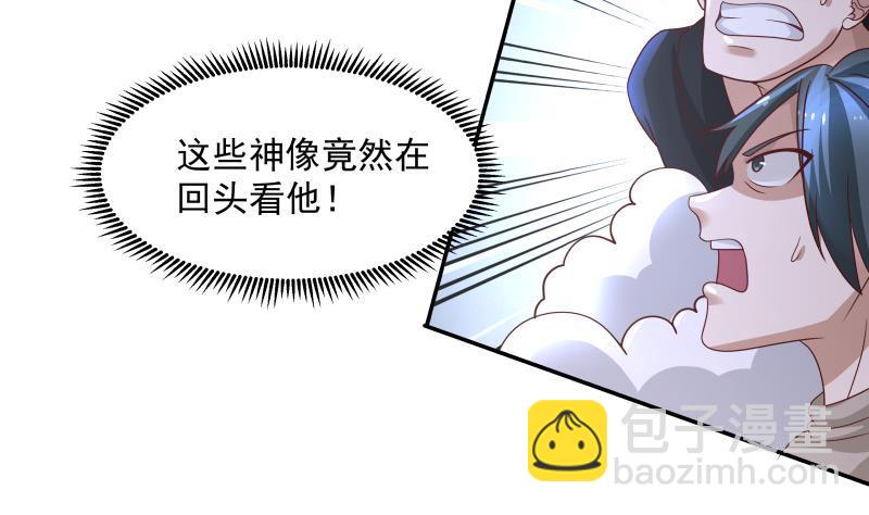 第338话 逆转神像之力！-第337话