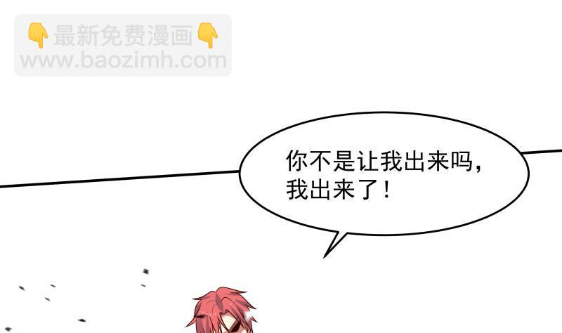 第338话 逆转神像之力！-第337话