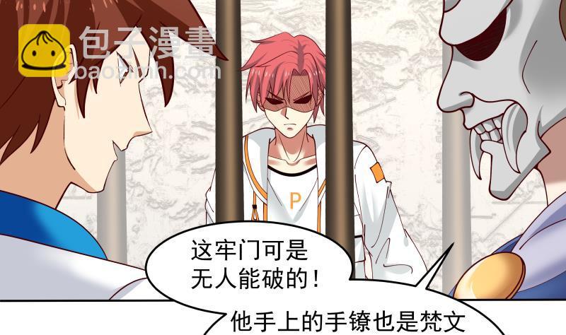 第338话 逆转神像之力！-第337话