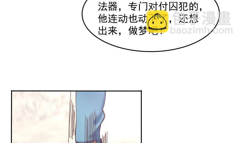 第338话 逆转神像之力！-第337话