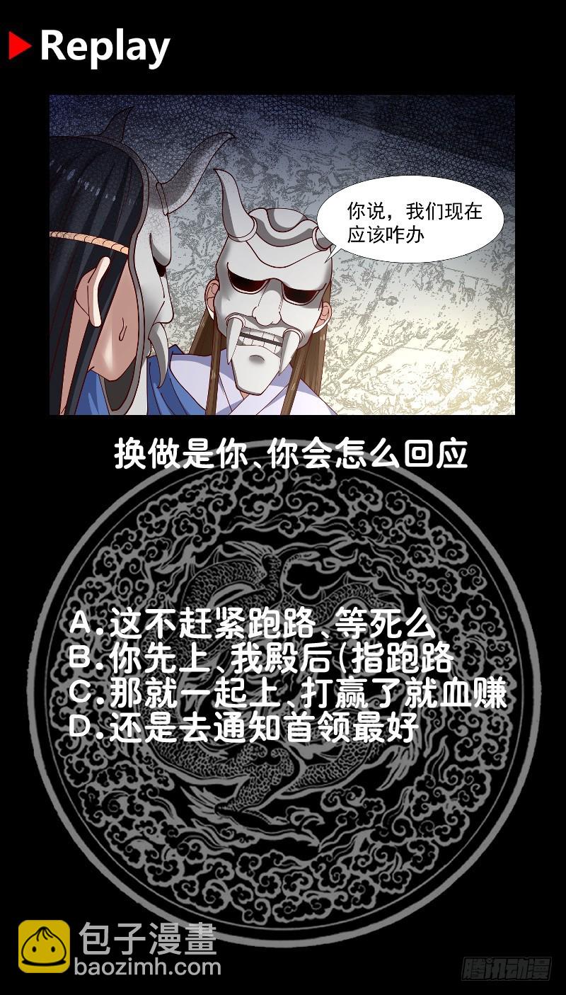 第338话 逆转神像之力！-第337话