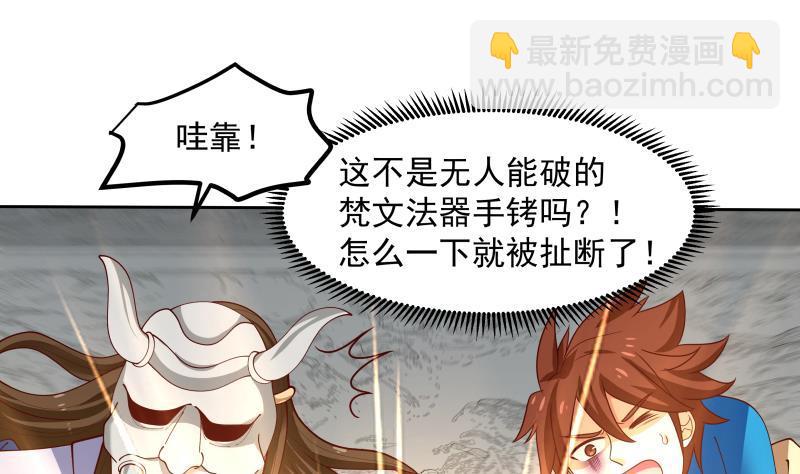 第338话 逆转神像之力！-第337话