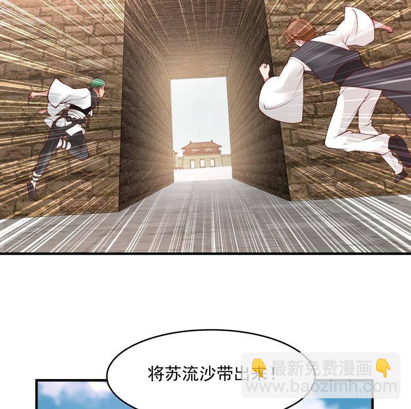 第340话 毁容-第339话