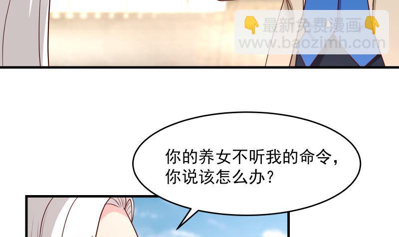 第340话 毁容-第339话