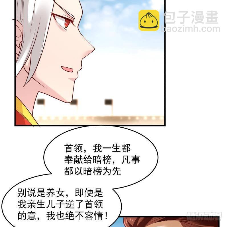 第340话 毁容-第339话