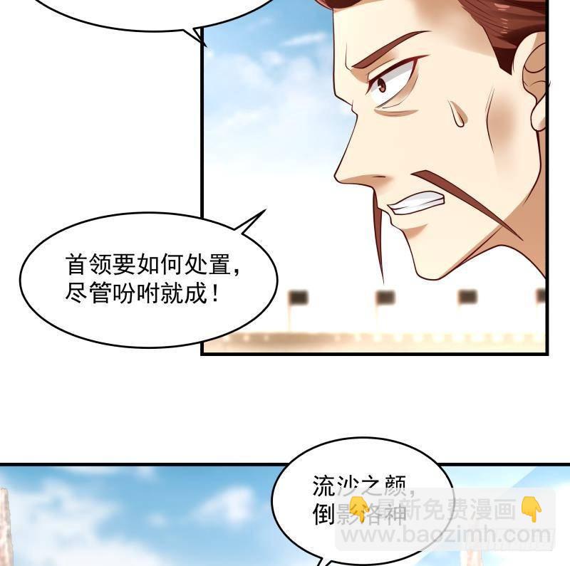 第340话 毁容-第339话