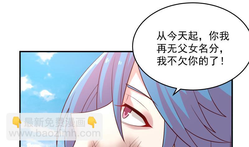 第340话 毁容-第339话