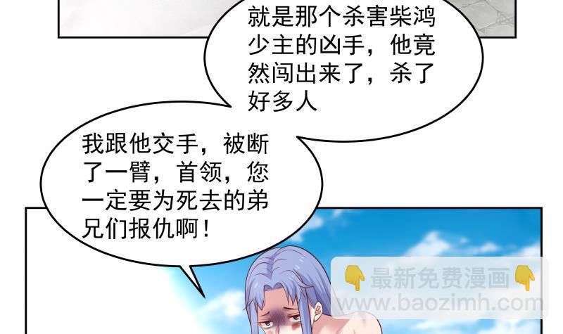 第340话 毁容-第339话