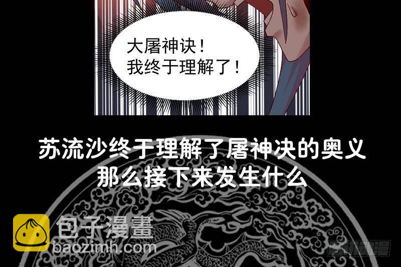 第340话 毁容-第339话