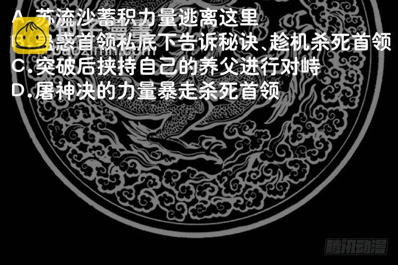第340话 毁容-第339话