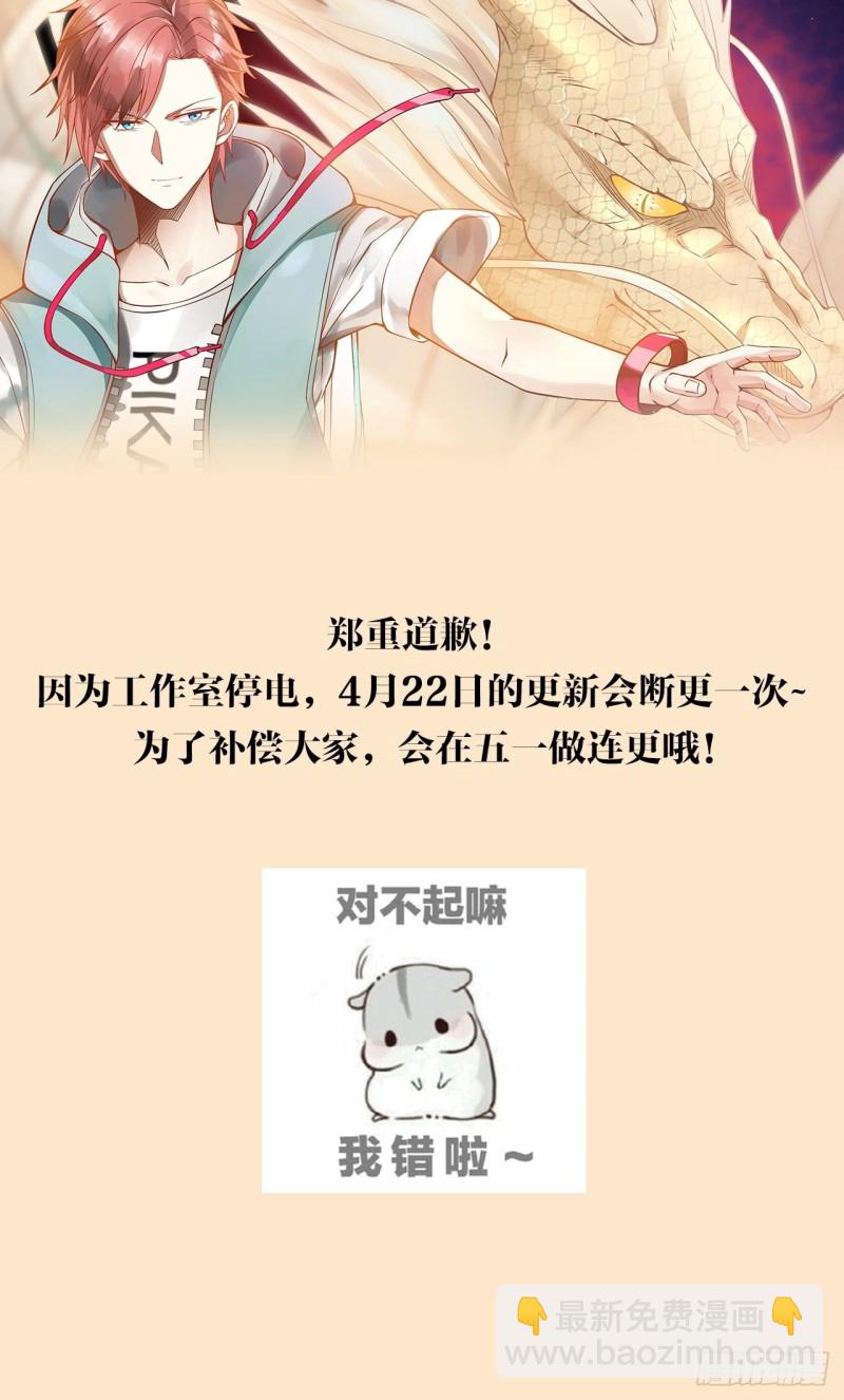 第340话 毁容-第339话