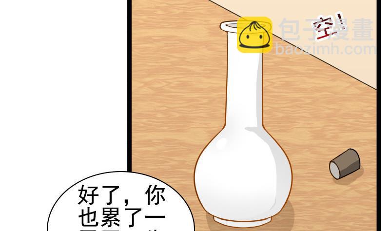 第35话 恢复如初-第35话