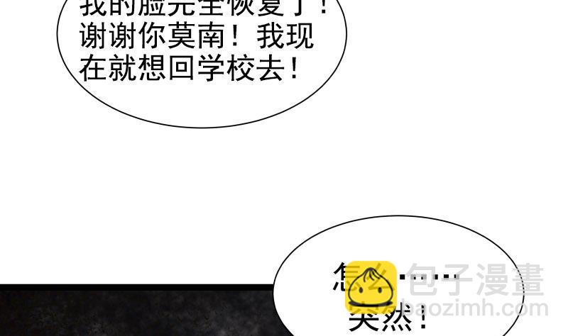 第35话 恢复如初-第35话