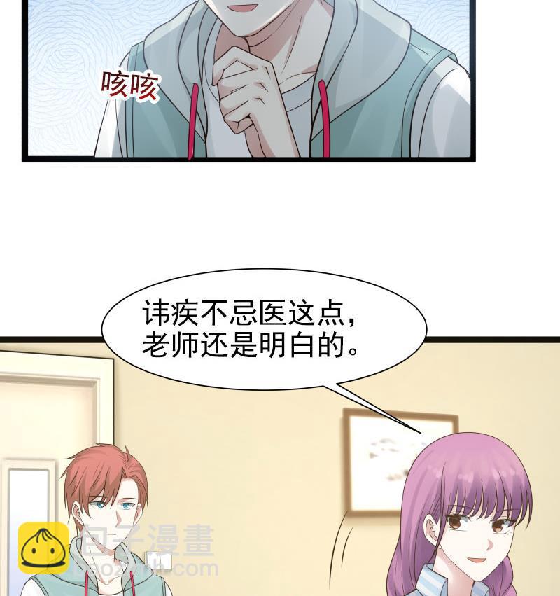 第35话 恢复如初-第35话