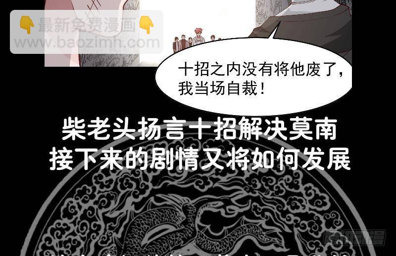 第342话 危机！-第341话