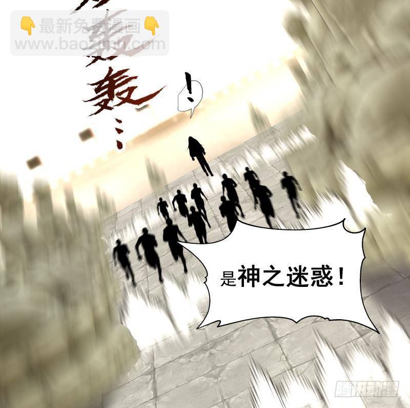 第344话 神之迷惑-第343话