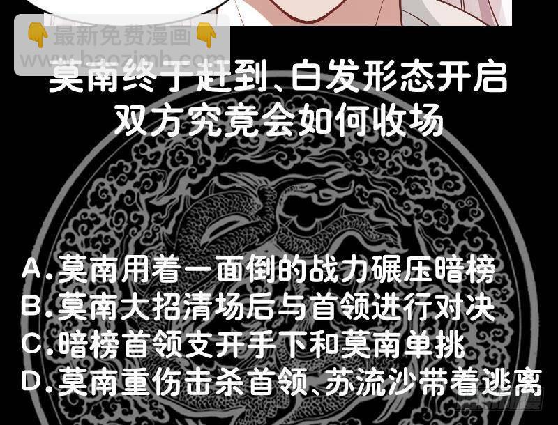 第344话 神之迷惑-第343话