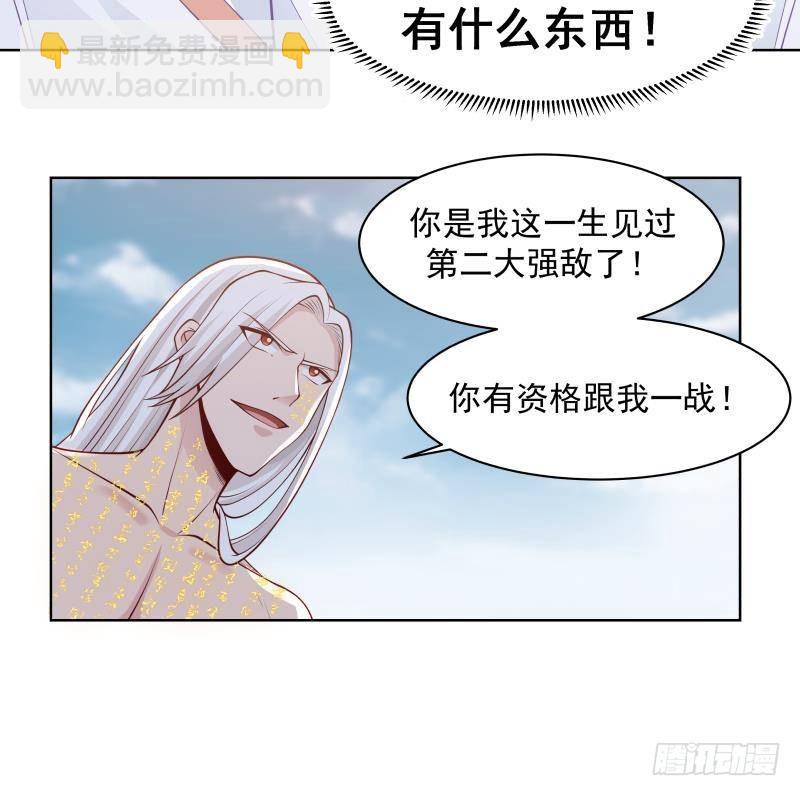 第346话 大战暗榜首领(1/2)-第345话