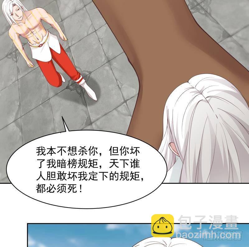 第348话 不堪一击-第347话