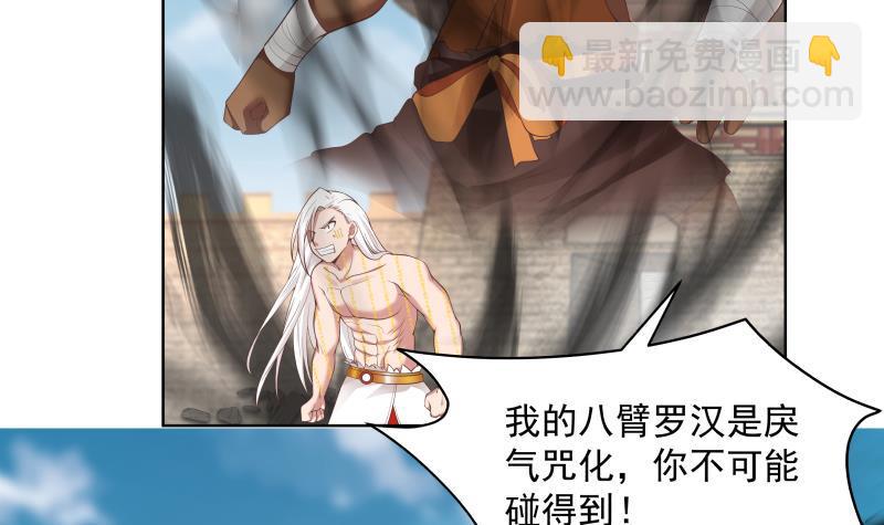 第348话 不堪一击-第347话